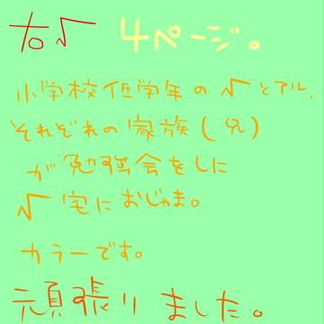 敵だらけの勉強会