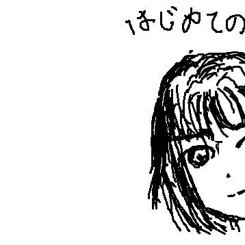 初投稿