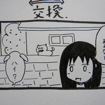 大阪とチヨ