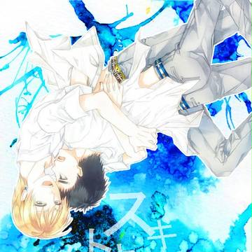 【新刊ごっこ】スキトキメキトキセ【黄笠】