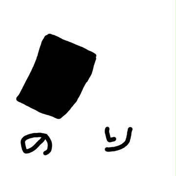 磯のかおり
