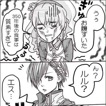 【ルルエス】　エストフライ