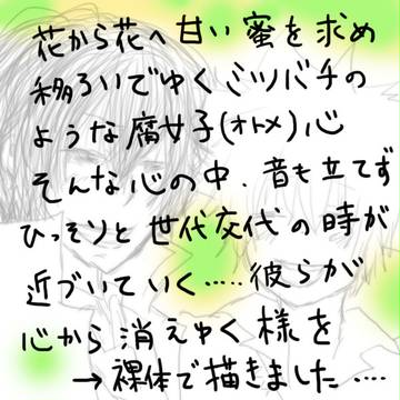 こんな最後の物語
