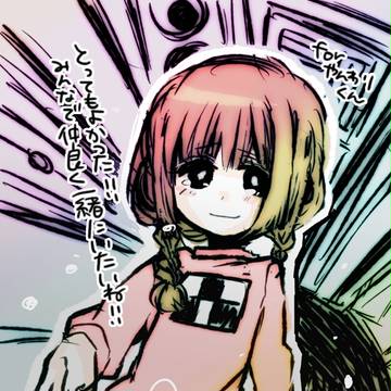 今夜も優しい夢を