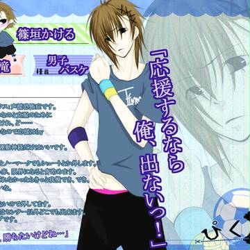 【ぴく劣】篠垣かける【劣球】
