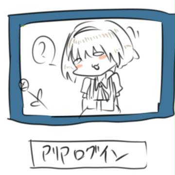 【p_I*b】アリアログイン