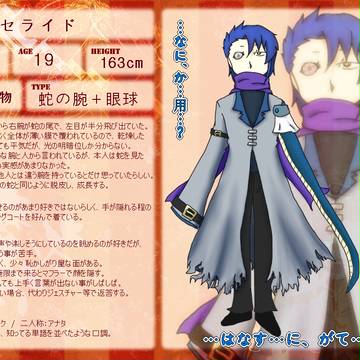 【CCM】　セライド