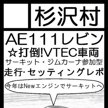 C82サークルカット