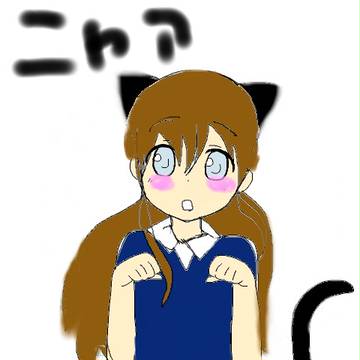 にゃあ･･･