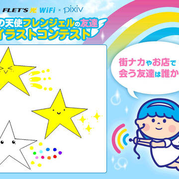 三つ子星