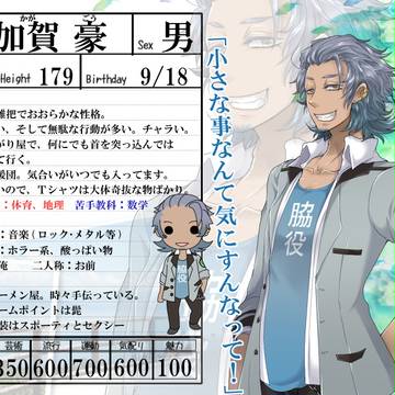 【ピクキス】加賀 豪【学生証】