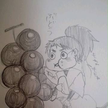 葡萄と七松