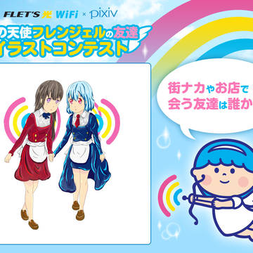 光の天使フレンジェルのお友達
