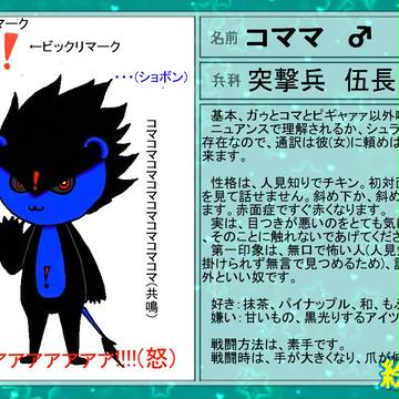 【絵師ケロ】コママ【参加します】