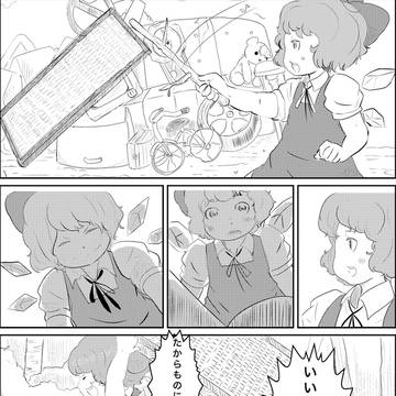 たたらたたみ