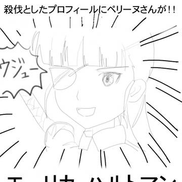 リーネちゃん