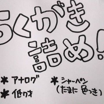 ｻﾌﾞﾏｽとか稲妻つめつめー