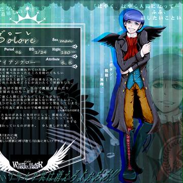 【P-Swan】ドローレ【黒鳥】
