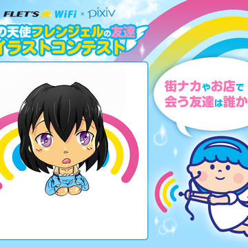 光の天使フレンジェルのお友達