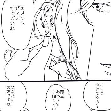 ピアス