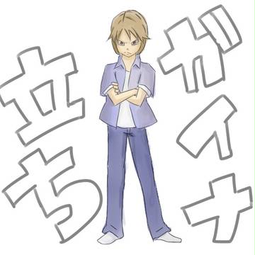ユウ