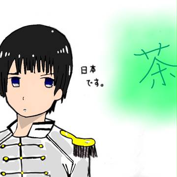 菊