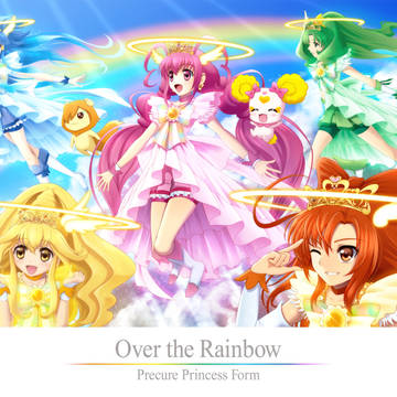 Over the Rainbow プリキュアプリンセスフォーム