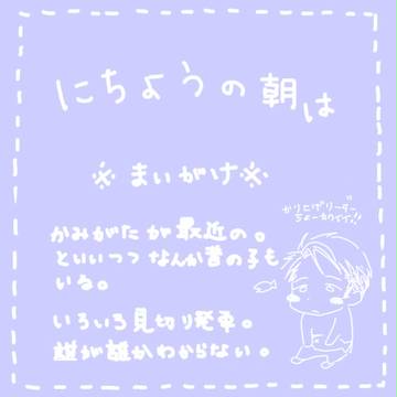日曜まいが