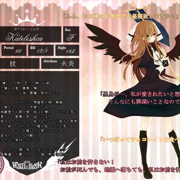 【P-Swan】カティレーシュカ【黒鳥】