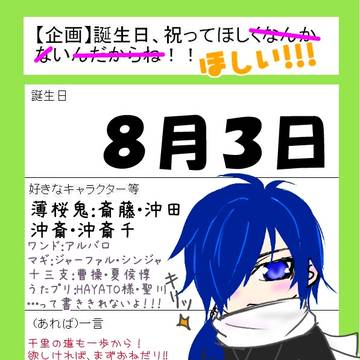 お誕生日がやってきます