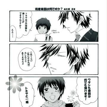 得意楽器はなんですか?