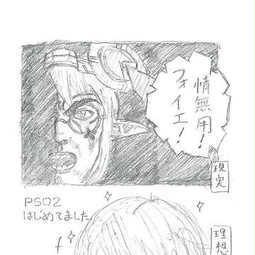 PSO2やってます