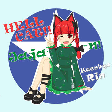 ノーズアートっぽいお燐