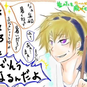 育て方、どこで間違えたかなぁ・・・