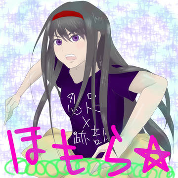 ┌（┌ ＾o＾）┐ﾎﾓｫ･･･