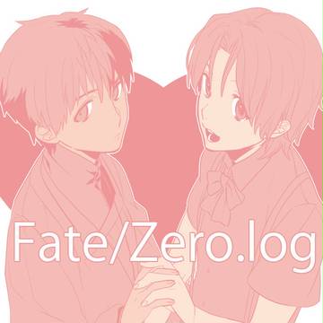 【FZ/腐】log