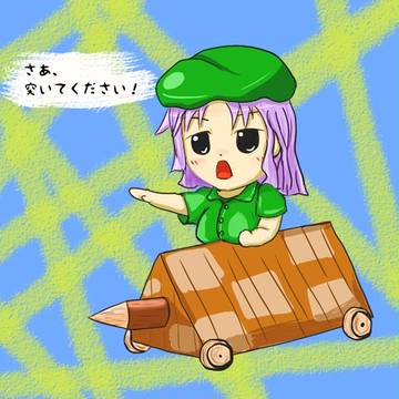 破城槌（RAM）