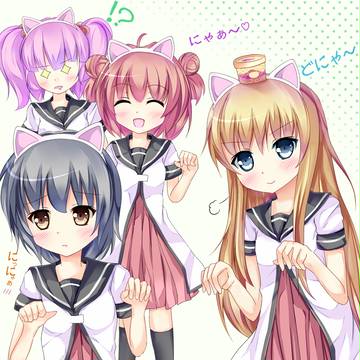 にゃーにゃーにゃーにゃ