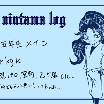 五年生詰め合わせ