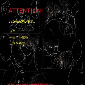【腐向け】三吉らくがき【現パロ】