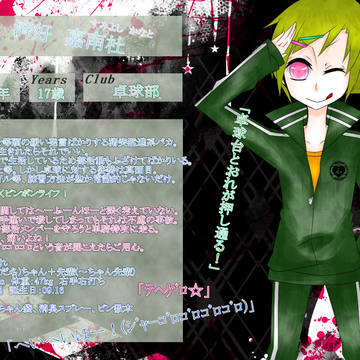 【部殺。】済好　嘉南杜【生徒登録】