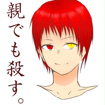 赤司