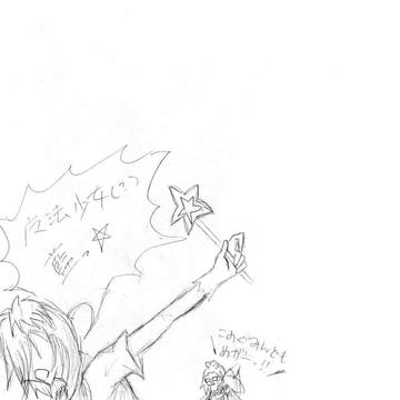 魔法少女藍ッ！
