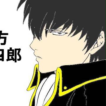 銀魂　土方