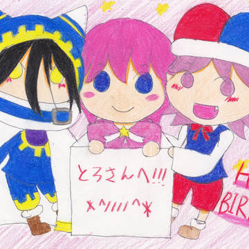 とろさんお誕生日おめでとうございましたー!!!