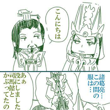 【腐むそ】今更ですが資料集を購入しました【諸司馬】