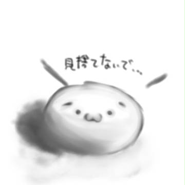 ＼見捨てないで／