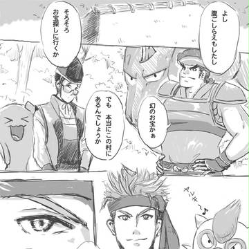 サコンをさがそう_10