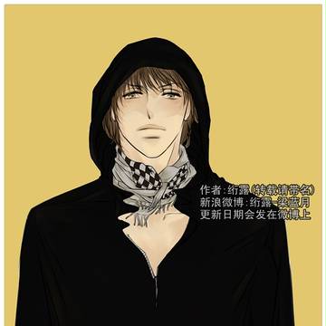 第一次画的BL漫画封面