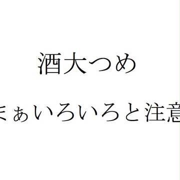 酒井と大輝
